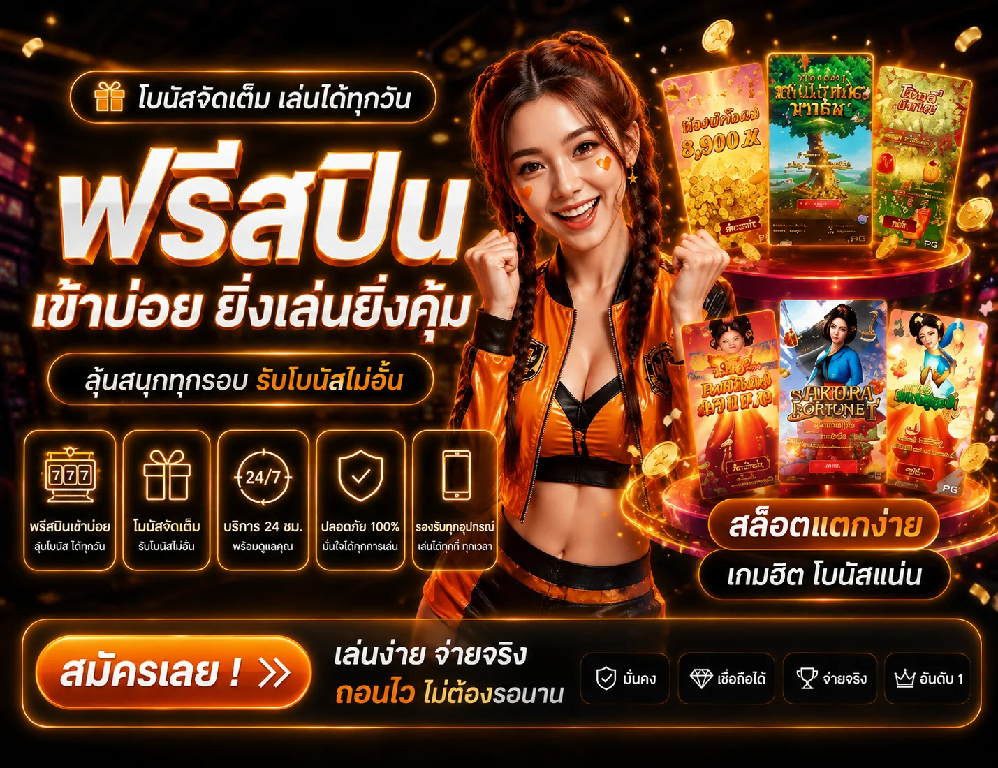 โปรโมชั่น roman19