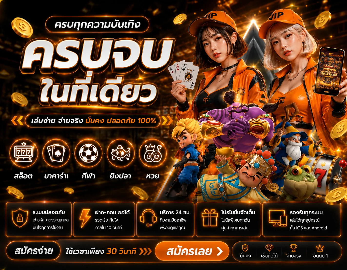 โปรโมชั่น roman19